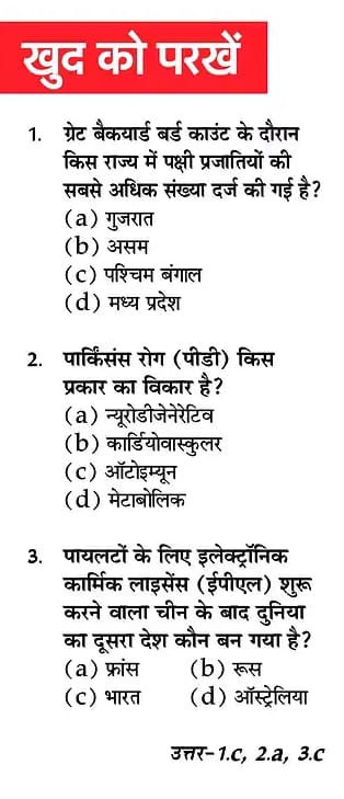 current affairs